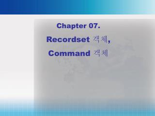 Chapter 07. Recordset 객체 , Command 객체