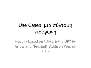 Use Cases: μια σύντομη εισαγωγή