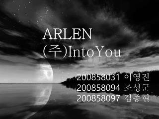 ARLEN ( 주 ) IntoYou