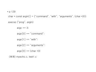 p 129 char * const argin[] = {“command”, “with”, “arguments”, (char *)0};