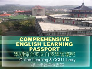 COMPREHENSIVE ENGLISH LEARNING PASSPORT 學期綜合英文自我學習護照