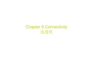 Chapter 9 Connectivity 连通度
