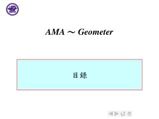 AMA ～ Geometer