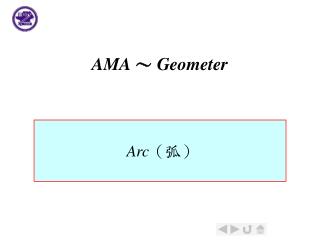 AMA ～ Geometer