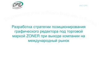 Empowering your software business in Russia