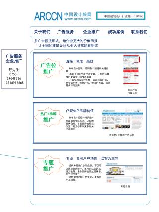 中国建筑设计行业第一门户网