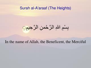 Surah al-A'araaf (The Heights)