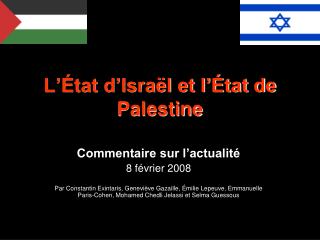 L’État d’Israël et l’État de Palestine