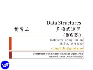 Data Structures 實習三 多項式運算 (BONUS)