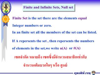 Finite and Infinite Sets, Null set