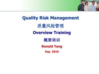 Quality Risk Management 质量风险管理
