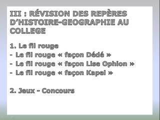 Le fil rouge Le fil rouge « façon Dédé » Le fil rouge « façon Lise Ophion »