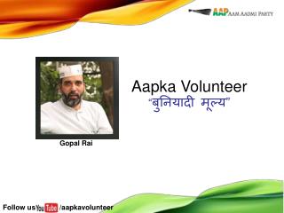 Aapka Volunteer “ बुनियादी मूल्य ”