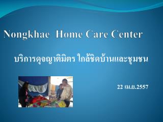 Nongkhae Home Care Center