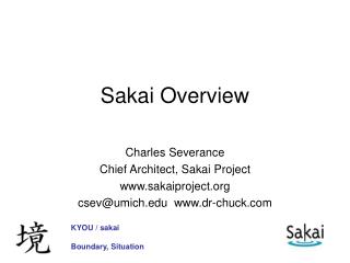 Sakai Overview
