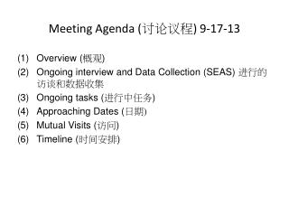Meeting Agenda ( 讨论议程 ) 9 -17-13
