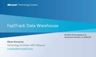 FastTrack Data Warehouse