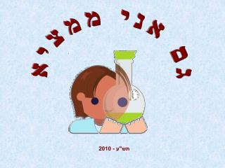 ג ם א נ י מ מ צ י א