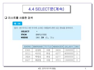 리스트를 사용한 검색