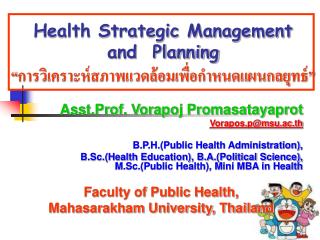 Health Strategic Management and Planning “ การวิเคราะห์สภาพแวดล้อมเพื่อกำหนดแผนกลยุทธ์ ”