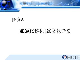 MEGA16 模拟 I2C 总线开发