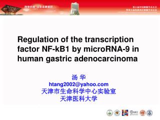 Regulation of the transcription factor NF-kB1 by microRNA-9 in human gastric adenocarcinoma