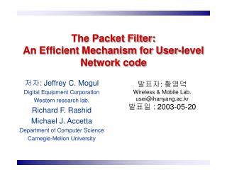 The Packet Filter: An Efficient Mechanism for User-level Network code