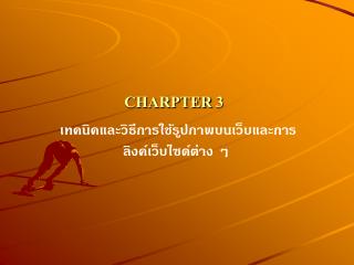 CHARPTER 3