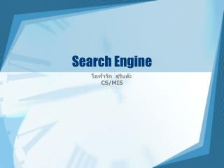 Search Engine