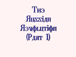 The Russian Revolution (Part 1)