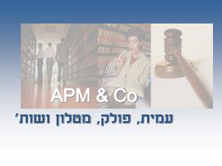 APM &amp; Co עמית, פולק, מטלון ושות'