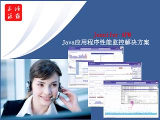 Jennifer APM Java 应用程序性能监控解决 方案