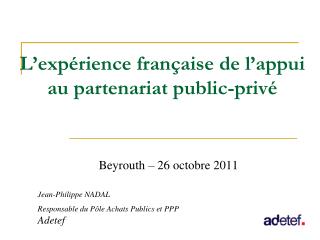 L’expérience française de l’appui au partenariat public-privé