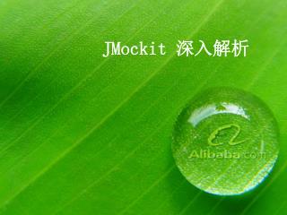 JMockit 深入解析