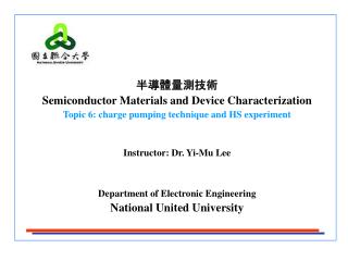 半導體量測技術 Semiconductor Materials and Device Characterization