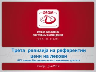 Трета ревизија на референтни цени на лекови 8 4 % лекови без доплата или со минимална доплата