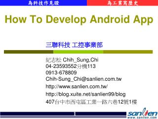 How To Develop Android App