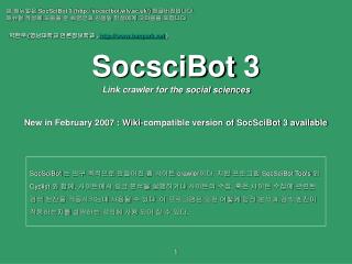 SocsciBot 3