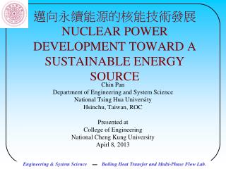 邁向永續能源的核能技術發展 NUCLEAR POWER DEVELOPMENT TOWARD A SUSTAINABLE ENERGY SOURCE