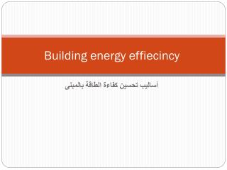 Building energy effiecincy