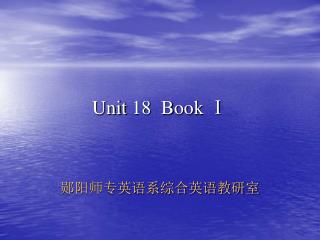 Unit 18 Book Ⅰ