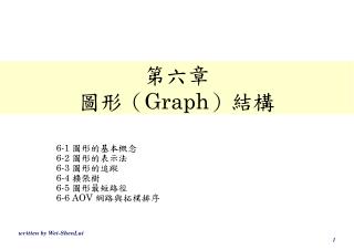 第六章 圖形（ Graph ）結構