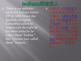 Indians 印地安人