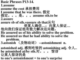 Basic Phrases P13-14. 1.assume assume the cost 承担费用 I assume that he was there. 假定