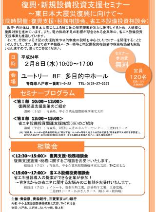 セミナー 参加費 無料