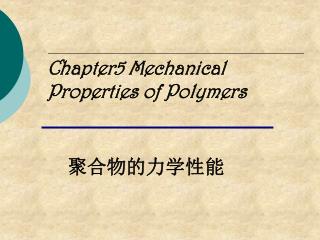 Chapter5 Mechanical Properties of Polymers