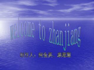 welcome to zhanjiang