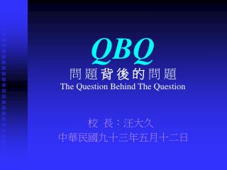 QBQ 問 題 背 後 的 問 題 The Question Behind The Question