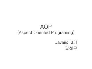 AOP (Aspect Oriented Programing)