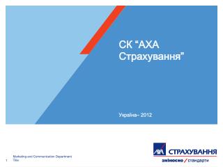 СК “АХА Страхування”